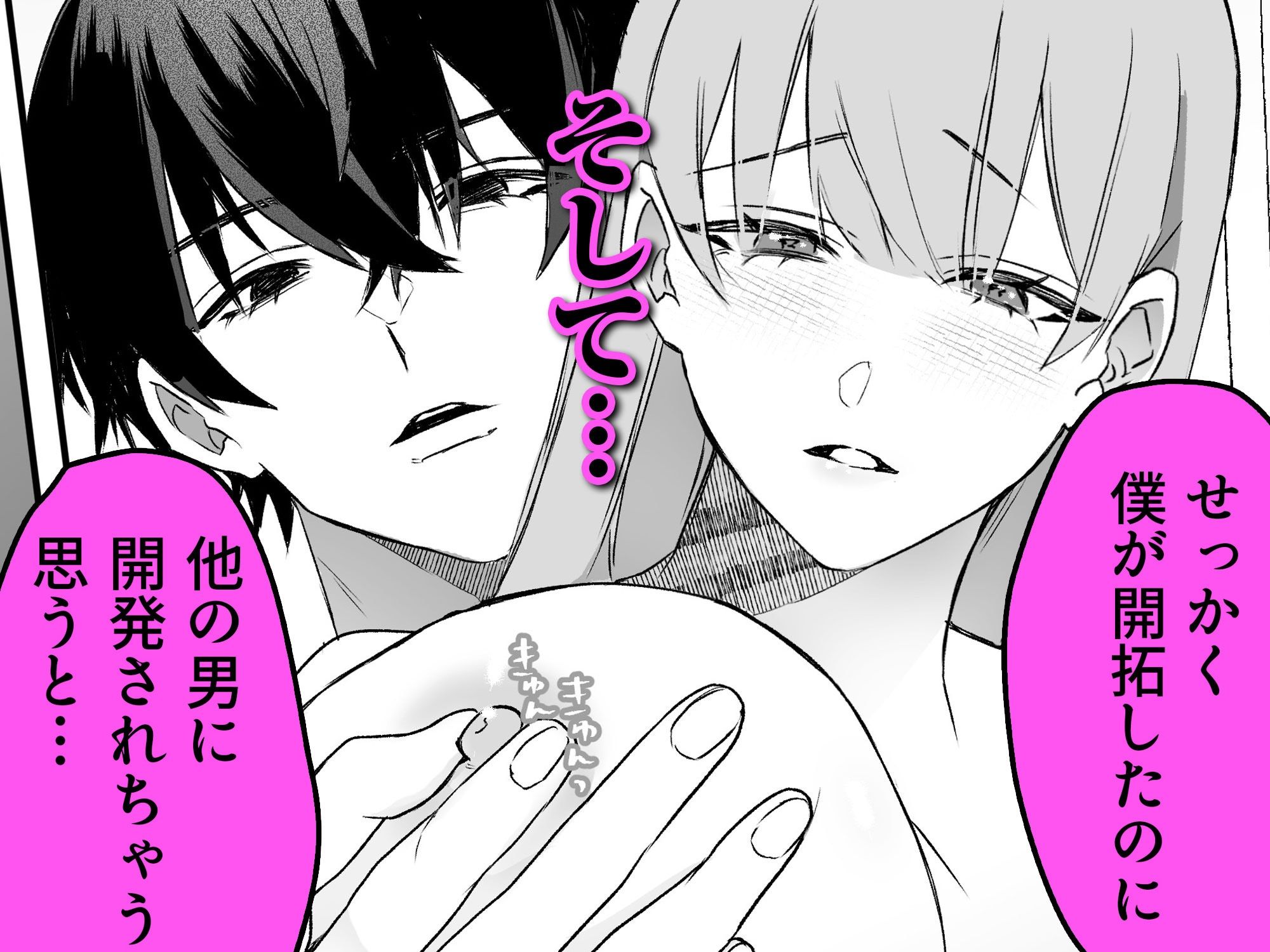 不感症脱却！？メロい男と膣トレチャレンジ！1