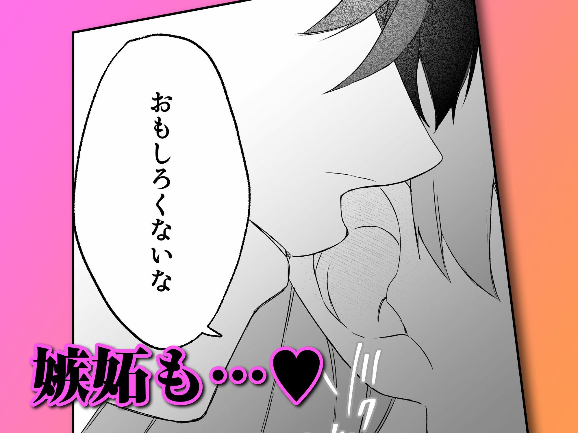 不感症脱却！？メロい男と膣トレチャレンジ！1