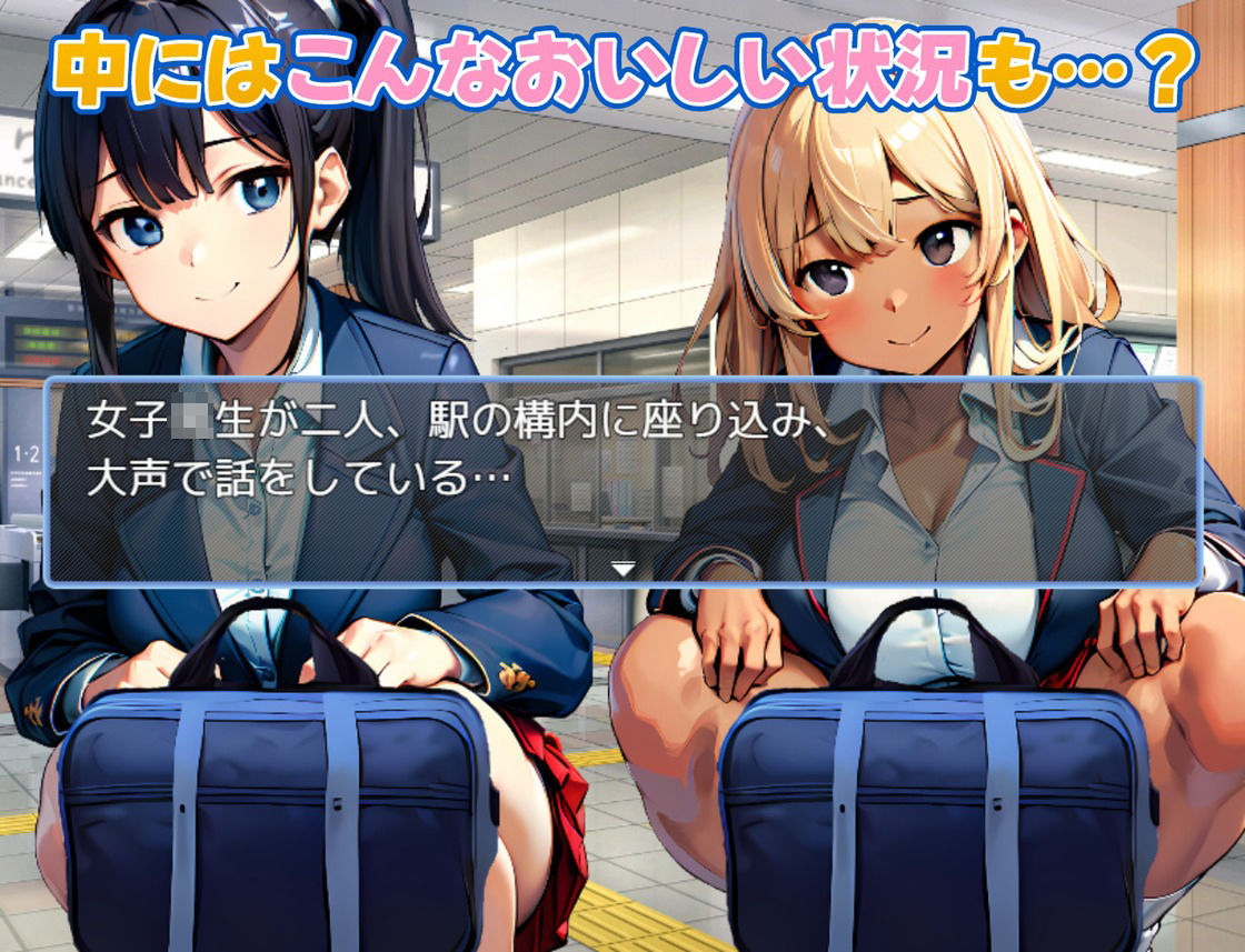 透視眼鏡を使ってみた〜街中編〜