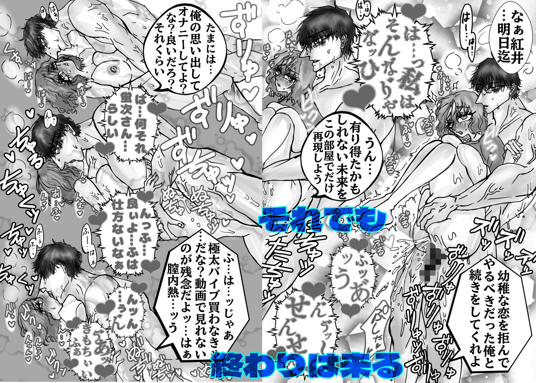 新婚早々NTRに来る女