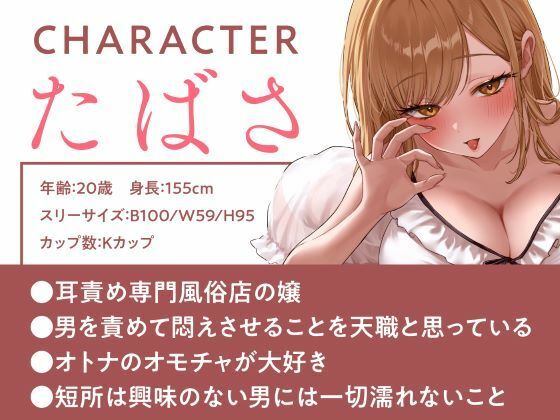 ガチ恋距離の耳癒やし風俗店〜全編至近距離で囁く耳癒やしASMR〜