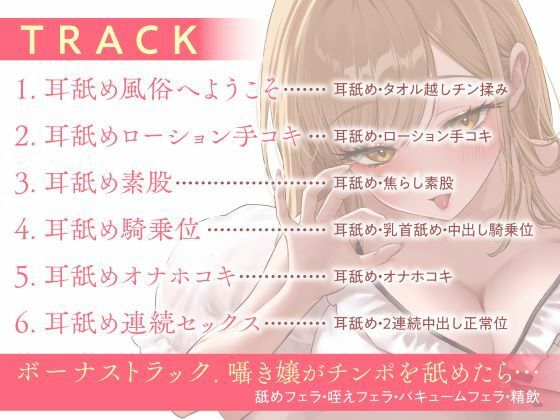 ガチ恋距離の耳癒やし風俗店〜全編至近距離で囁く耳癒やしASMR〜