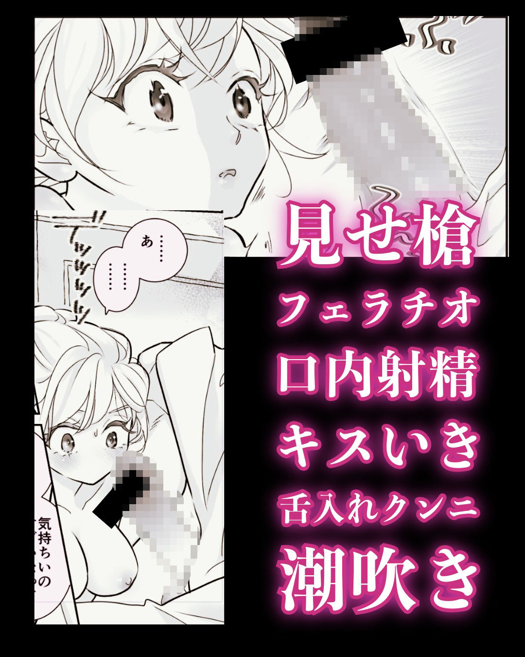 オッサンと苗床4〜蜜月編