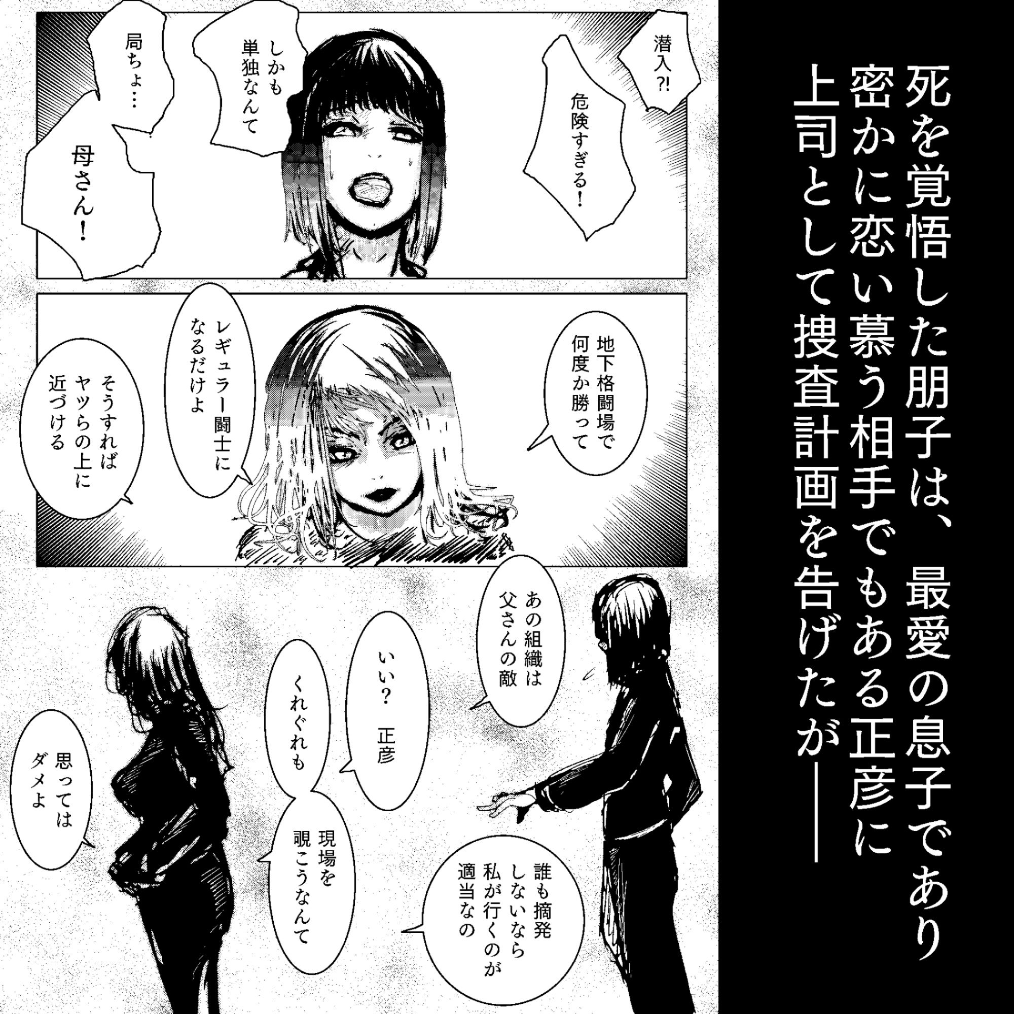 母と息子と寝取られと。〜芹沢朋子、純愛編〜