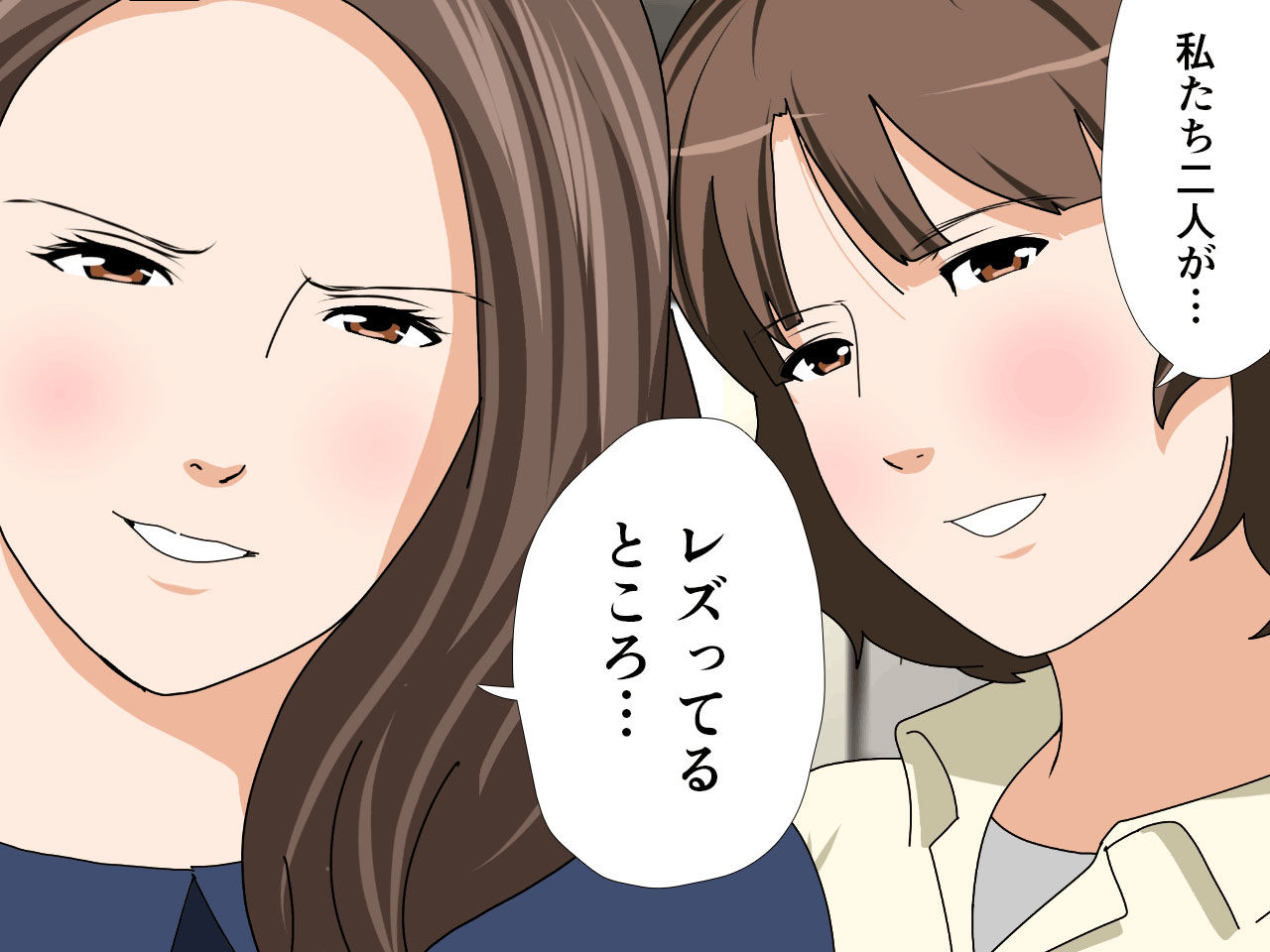 杜戸先生と苫田ママをレズらせて3Pしてみた夜-と…その後の話