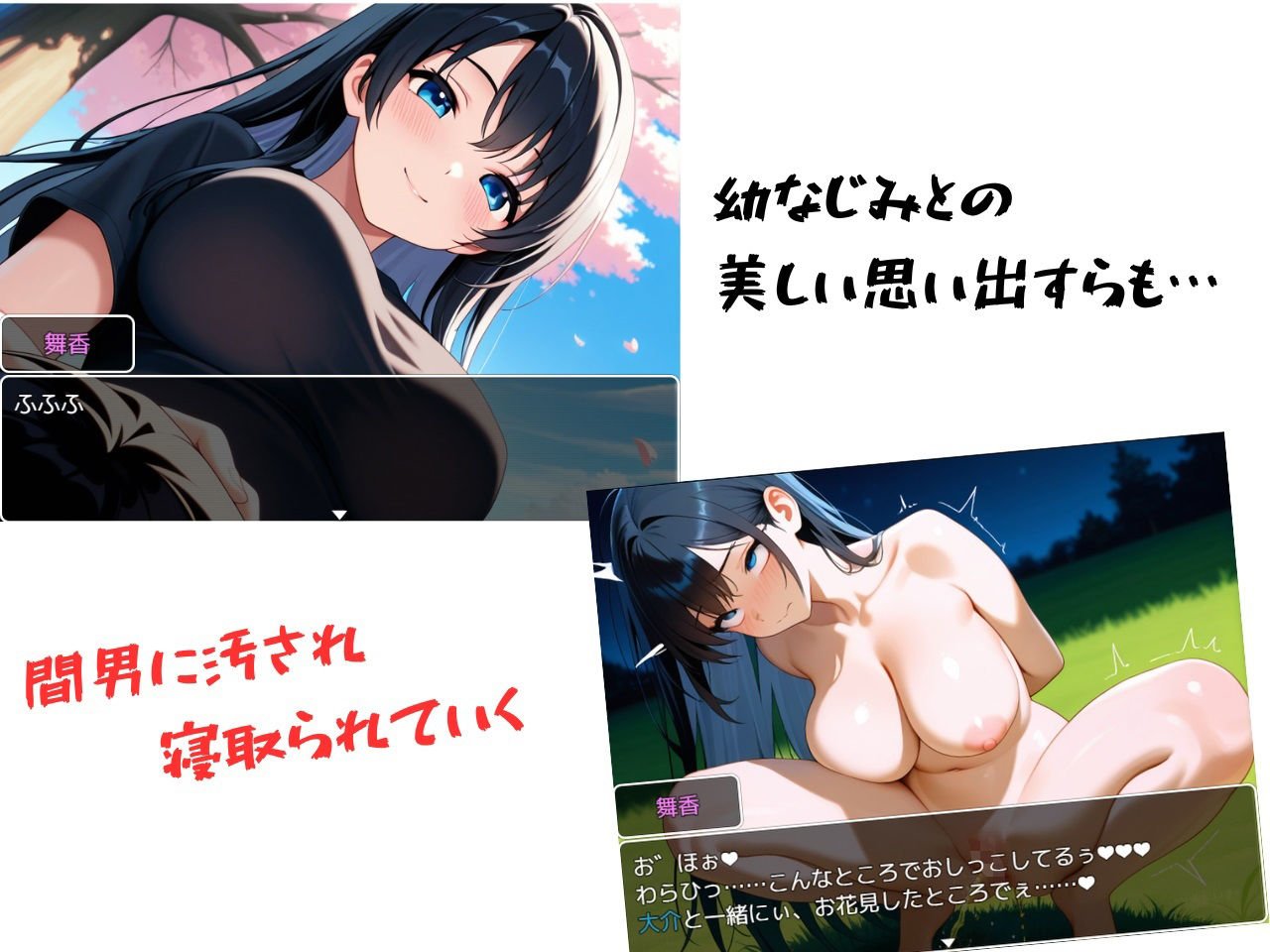 最愛の幼なじみは性実習プログラムの中で堕ちていく〜その淫らな姿を隣で見ることしかできないボク…