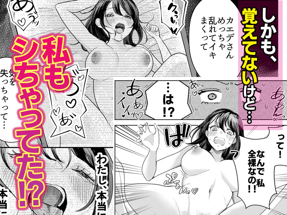 欲求不満の清楚人妻とオフパコしたら実はめちゃくちゃ淫乱だったハナシ