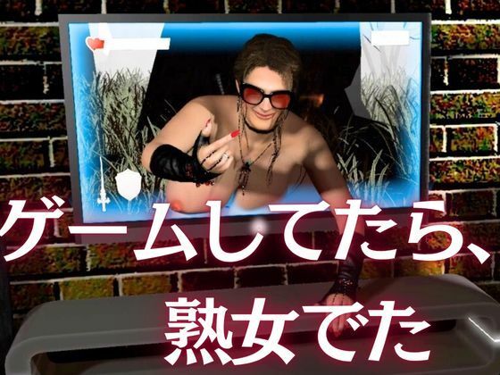 ヤバい熟女が画面から出てきた!そのまま精子を絞られる超熟女動画パック【ミカさん6】