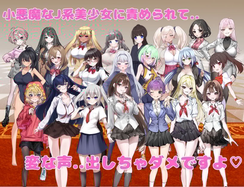 誘惑部員に搾られたい