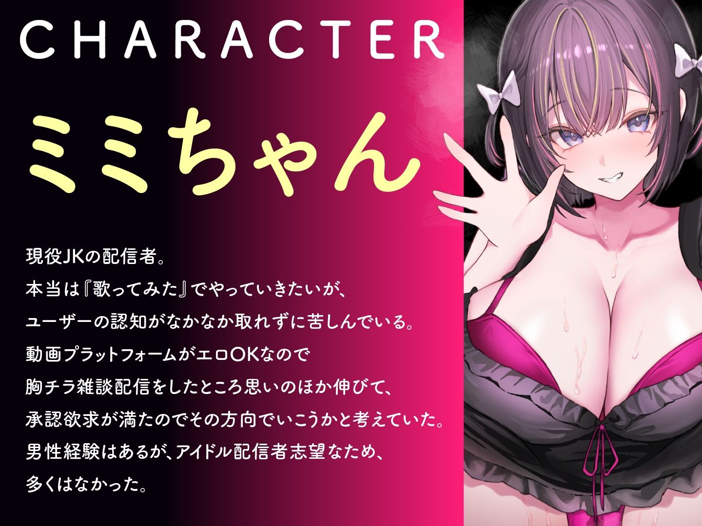 リスナーさんみてるー？ミミちゃんはえっちなナマ配信中♪