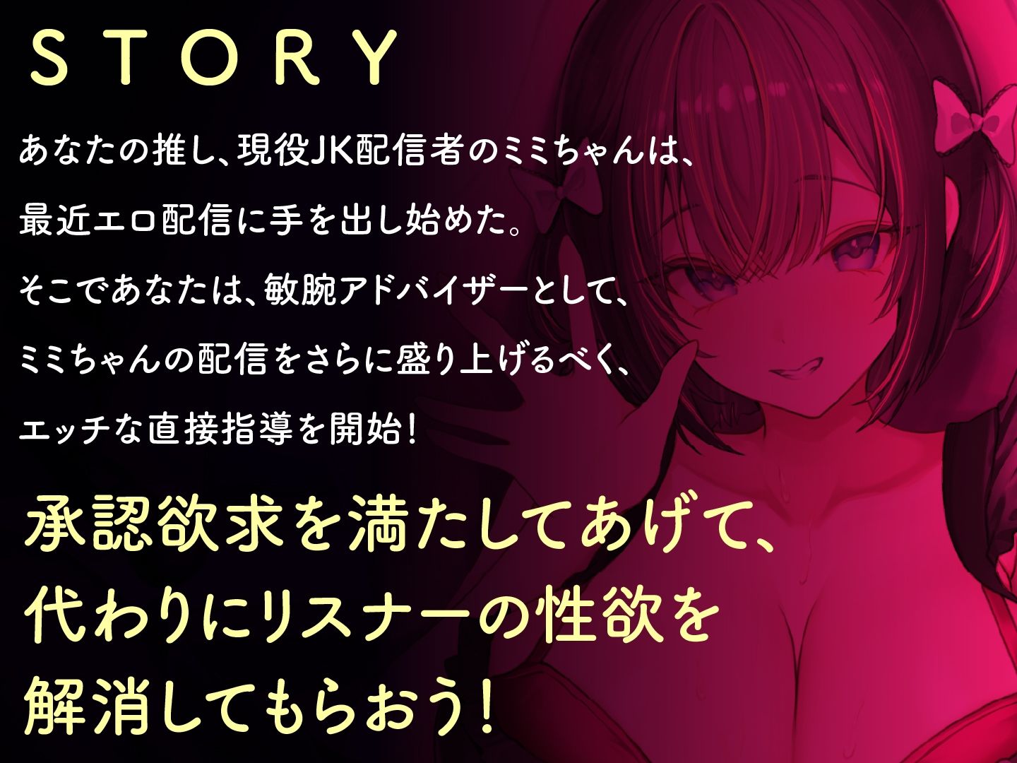 リスナーさんみてるー？ミミちゃんはえっちなナマ配信中♪