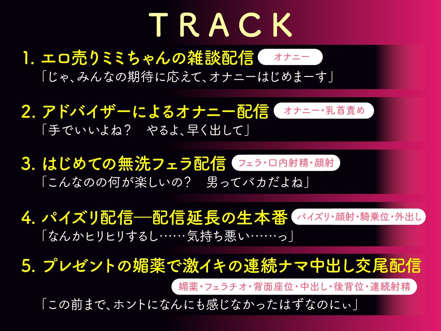 リスナーさんみてるー？ミミちゃんはえっちなナマ配信中♪