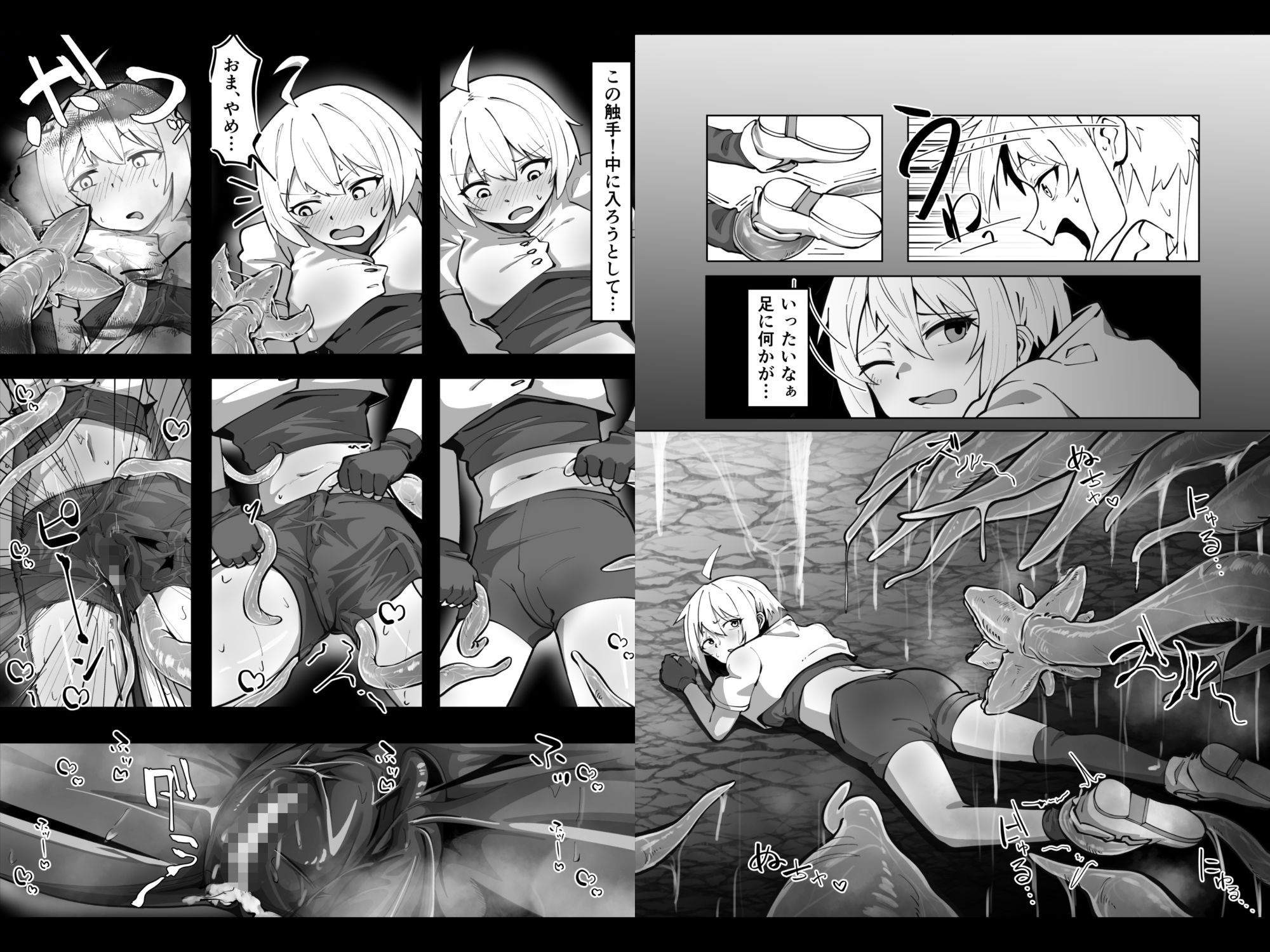 触手ダンジョン攻略！？〜ポンコツ冒険者とろとろぬるぬる快楽アクメ堕ち地獄〜