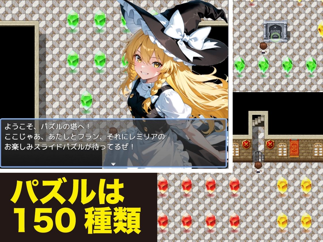 パズルの塔【Win・Mac】