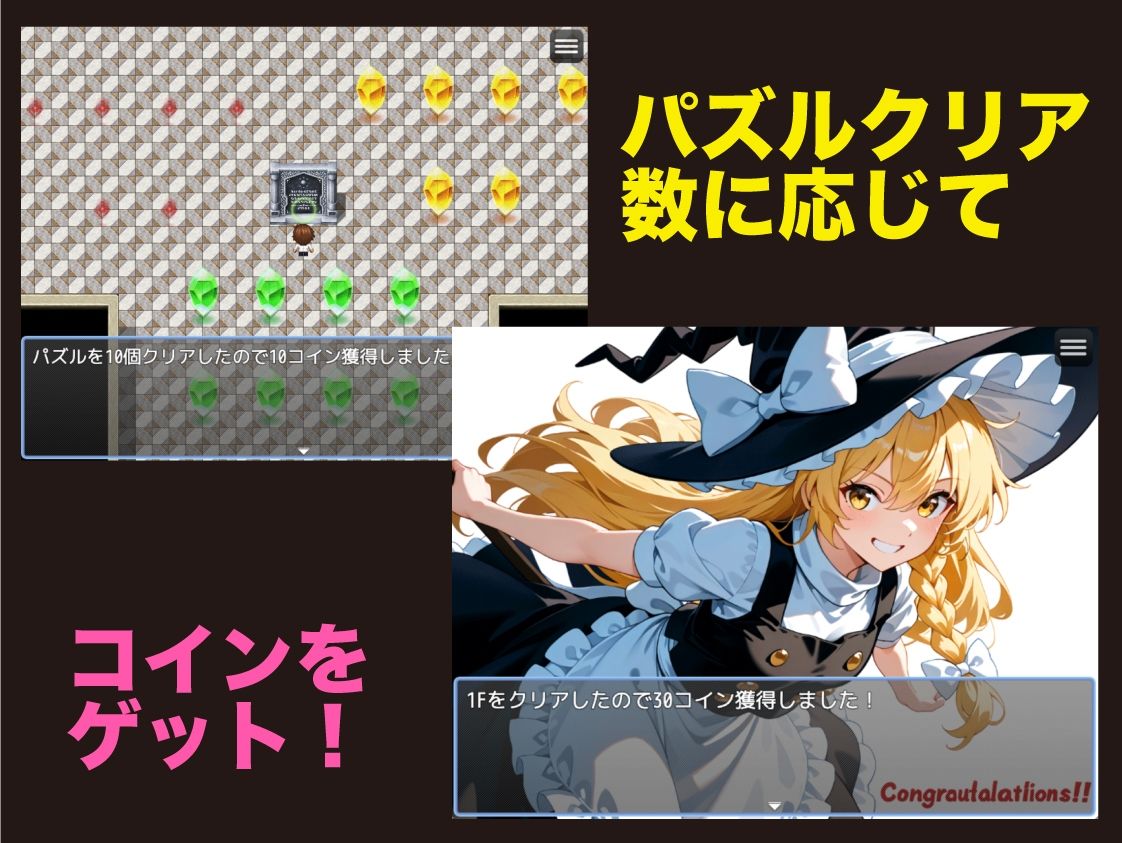 パズルの塔【Win・Mac】