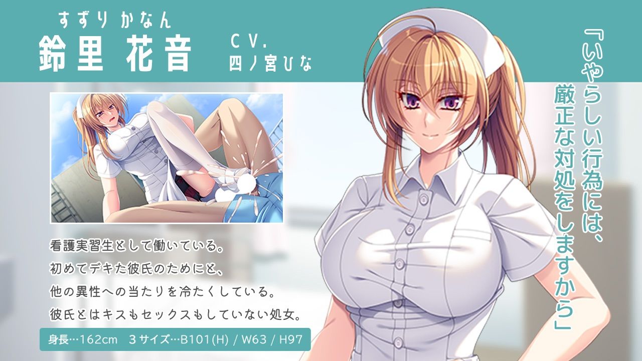 ナマイキ実習生は欲求不満？〜カレシ持ちの処女を寝取る話〜 PLAY MOVIE