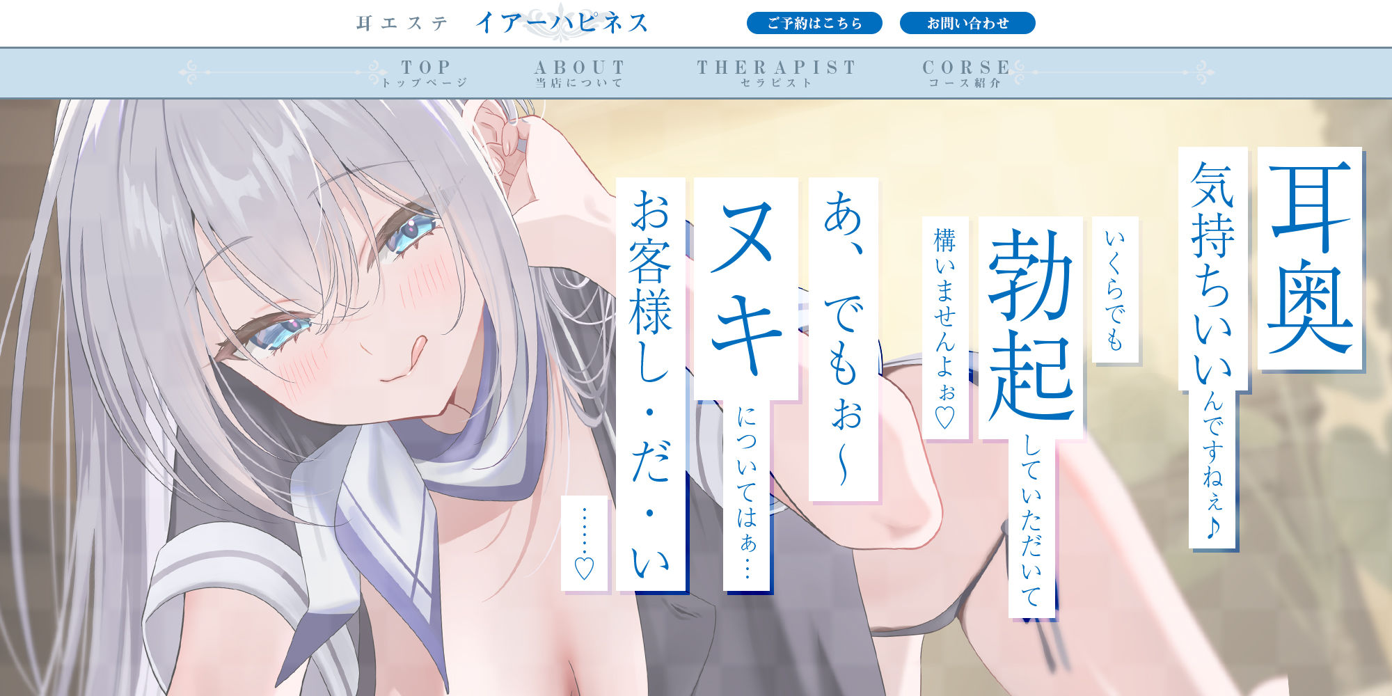 【耳舐め特化】腰ヘコ耳エステ《姫乙女ユリカのラブ吐息》 〜ずぅ〜と密着して耳奥を舐め回しながらエッチまでしてくれるセラピスト〜