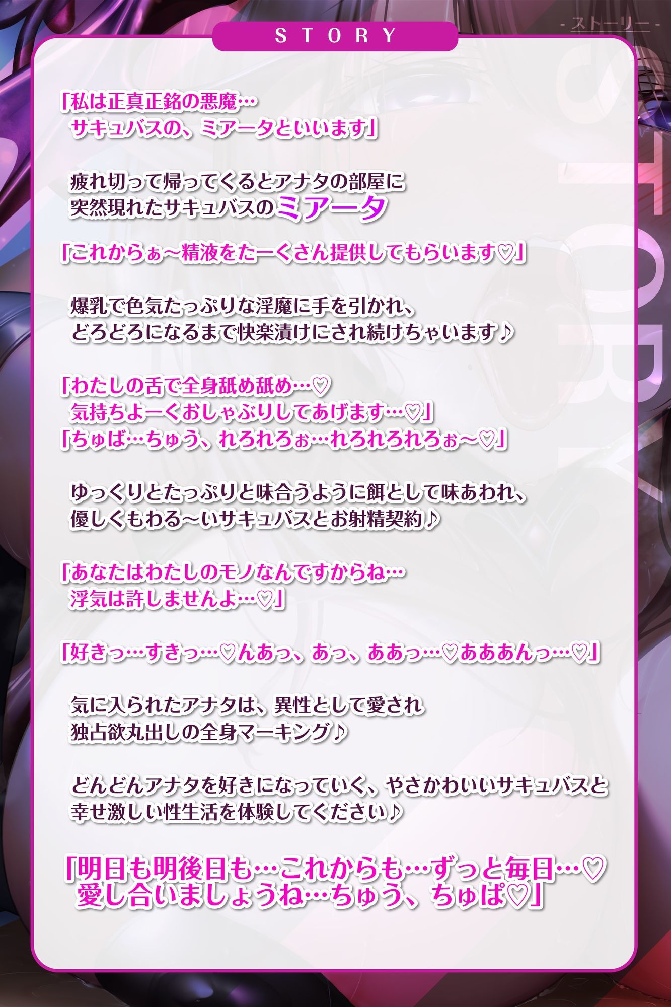 【濃厚キス特化】ベロチュー淫魔 〜性欲ガチすごサキュバスに見初められ、ベロベロに舐め攻められる〜