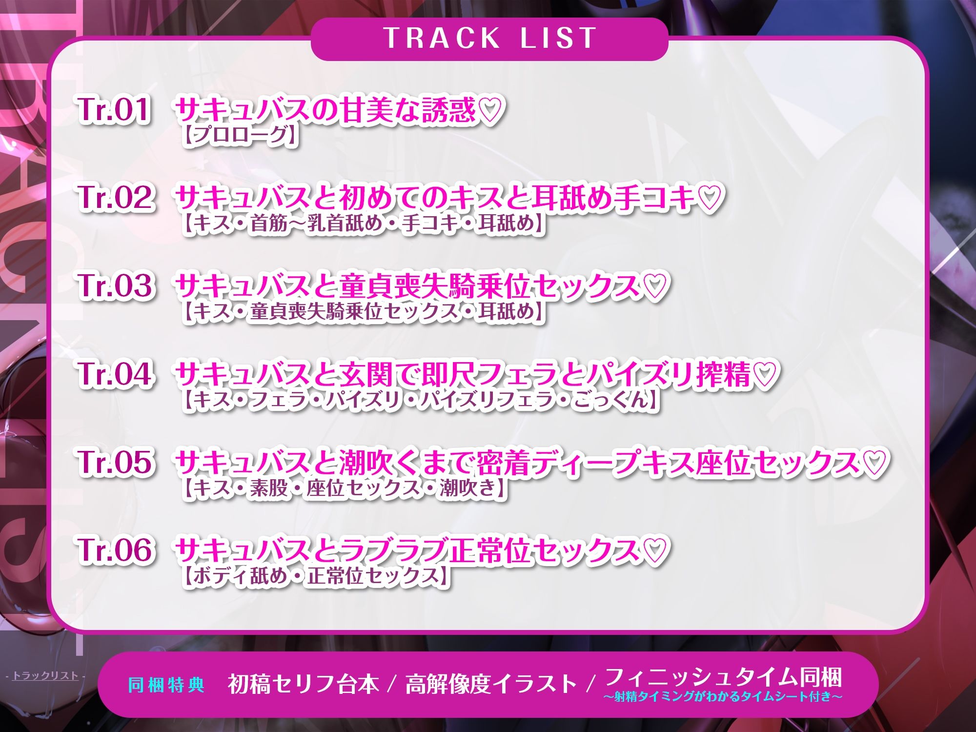 【濃厚キス特化】ベロチュー淫魔 〜性欲ガチすごサキュバスに見初められ、ベロベロに舐め攻められる〜