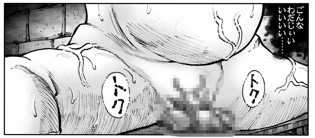 駄犬のホー 〜「第五十二話」〜