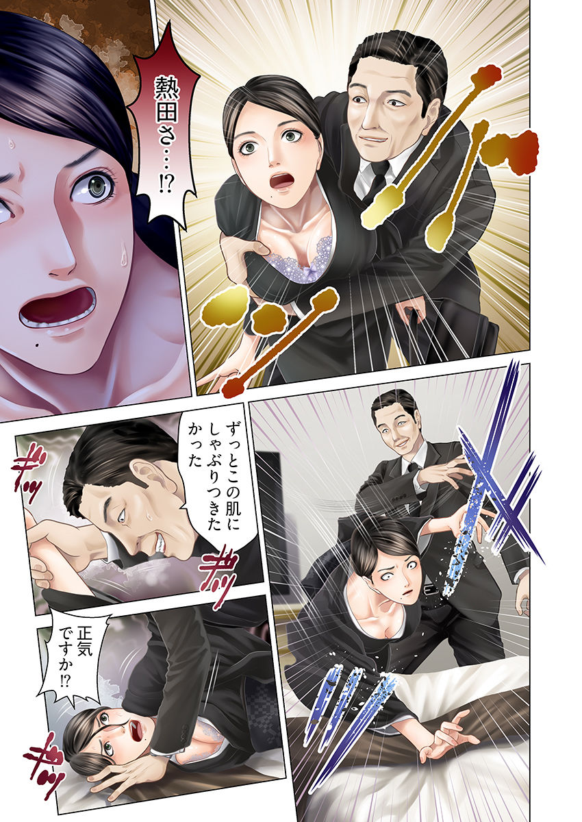 孕みの契約 〜閉ざされた白蛇の館〜 4