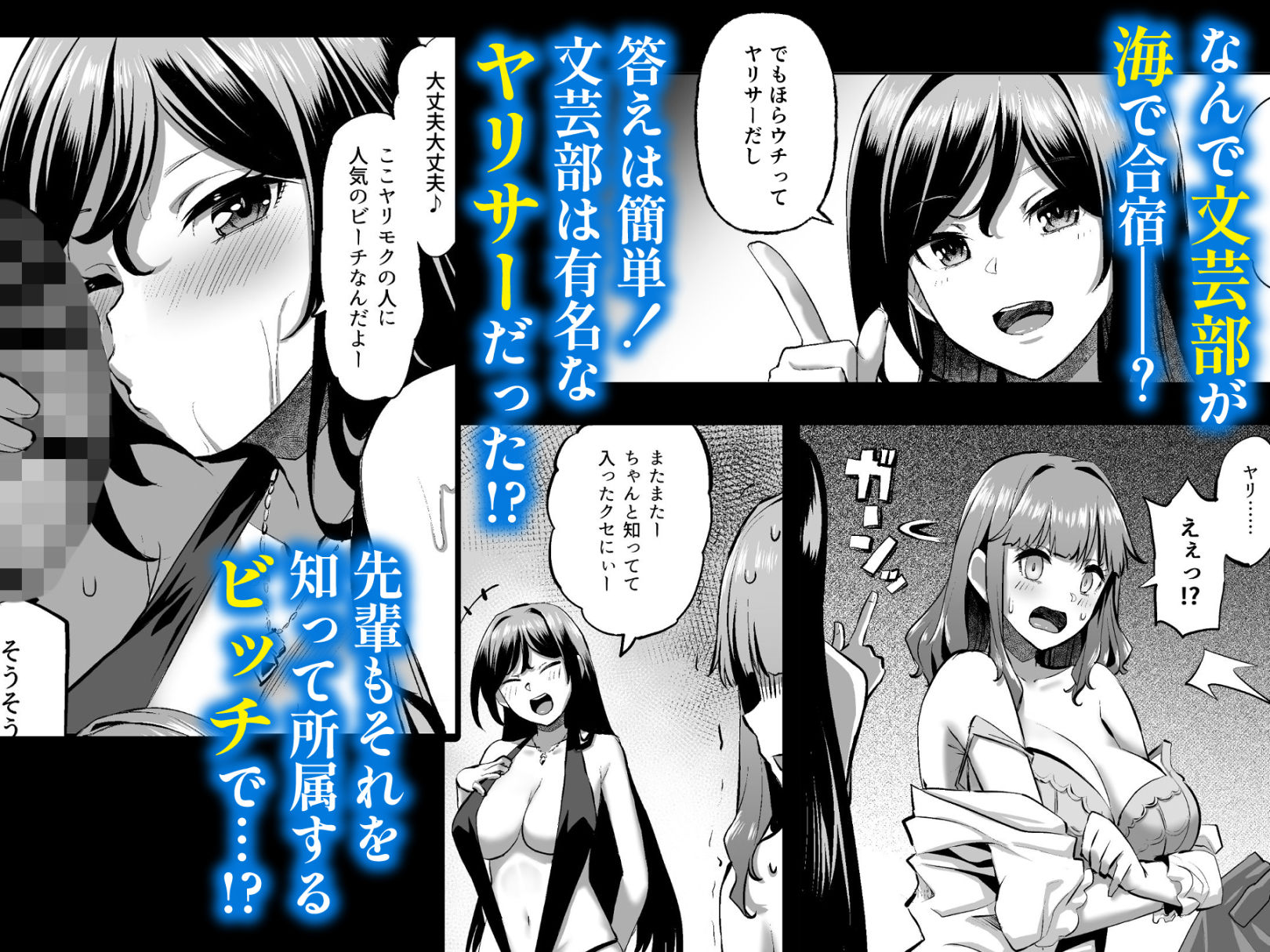 穂花ちゃんは断れない2〜夏合宿に行ったら乱交パーティーでした〜