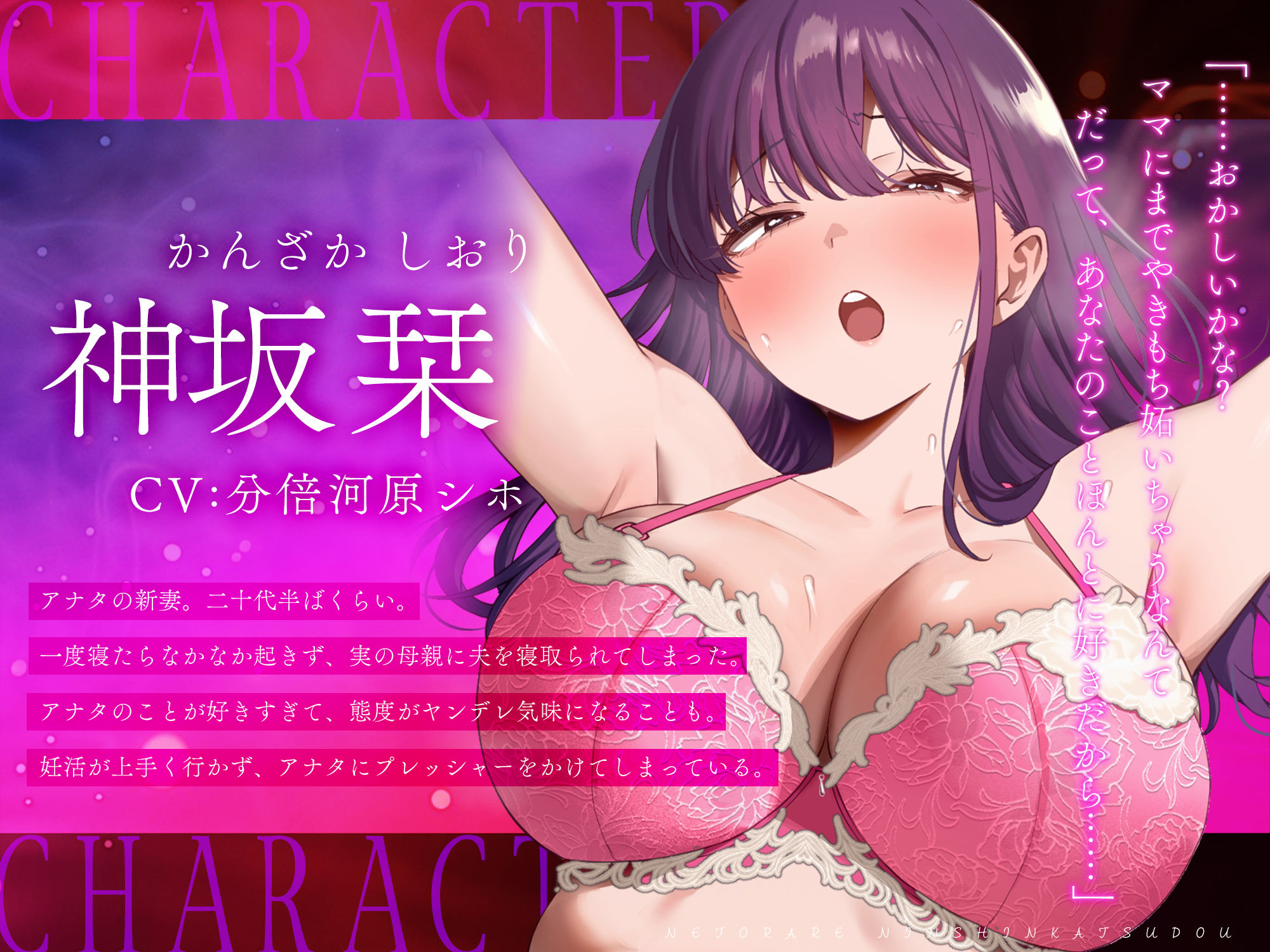 寝取られ妊娠活動 〜新婚で最愛の妻と妊活中なのに、迫られて義母を孕ませてしまった話〜