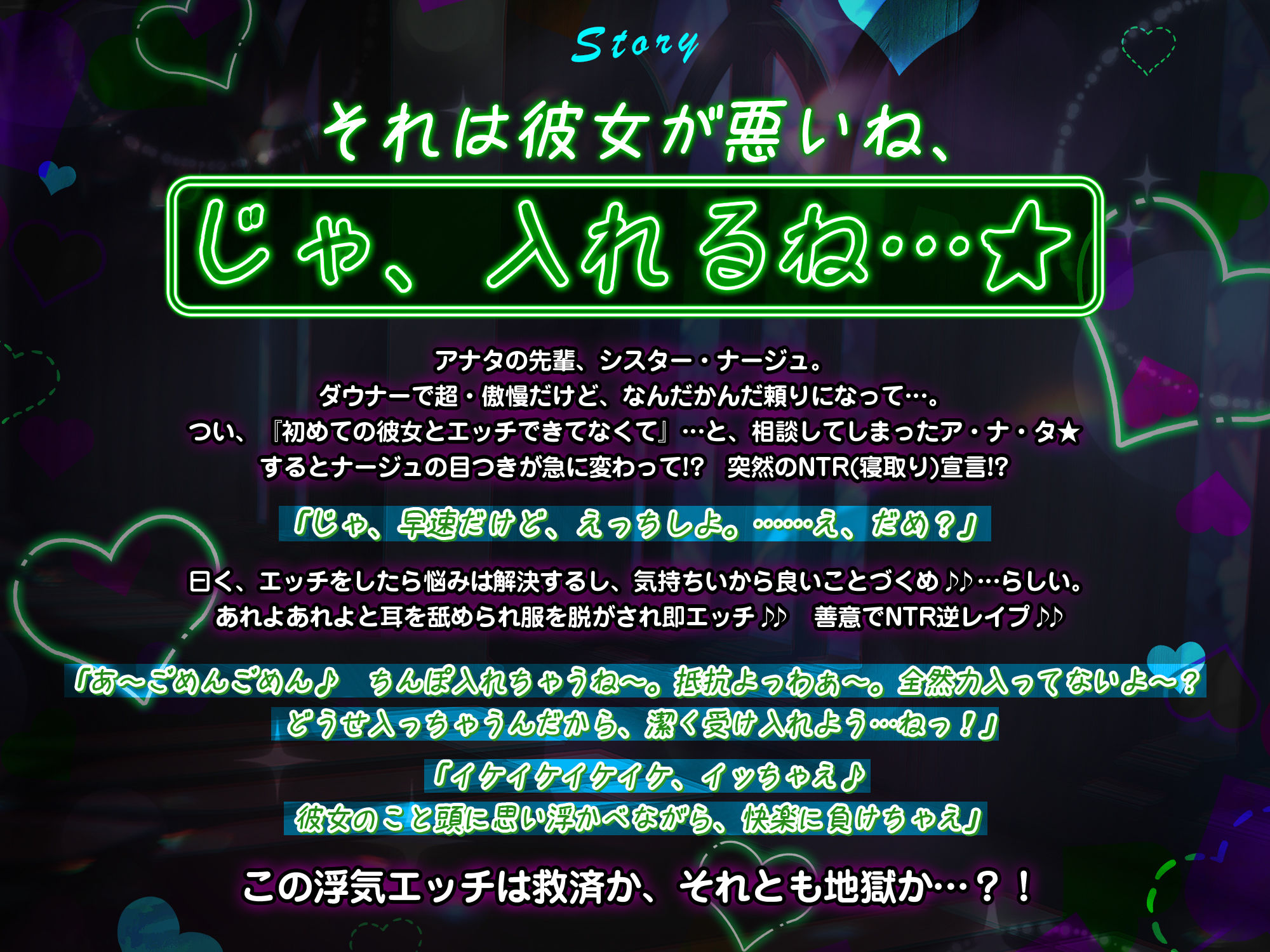 【逆転なし】ダウナー痴女シスターに無理やり筆おろしされ寝取られました。〜彼女持ちなのに抵抗できず、強●的に中出し射精〜
