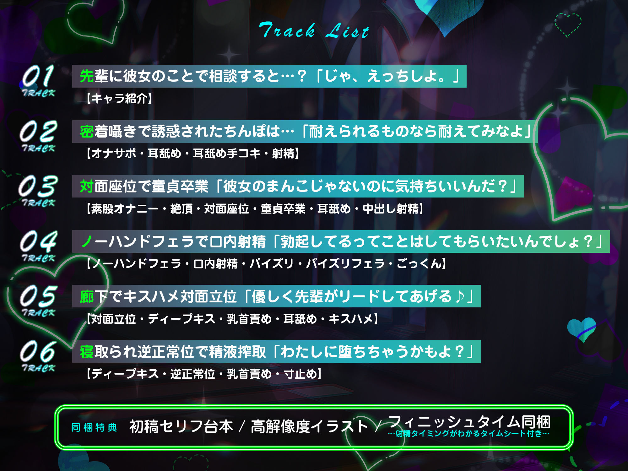 【逆転なし】ダウナー痴女シスターに無理やり筆おろしされ寝取られました。〜彼女持ちなのに抵抗できず、強●的に中出し射精〜
