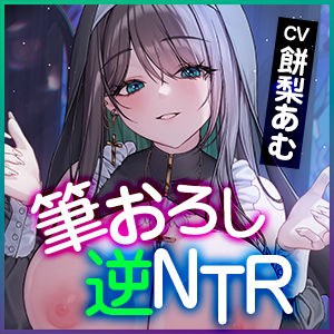 【逆転なし】ダウナー痴女シスターに無理やり筆おろしされ寝取られました。〜彼女持ちなのに抵抗できず、強●的に中出し射精〜