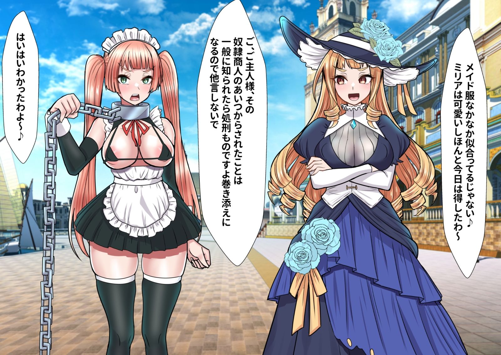 ふたなり化お嬢様は性奴●メイドをオナホにしてイキ狂う