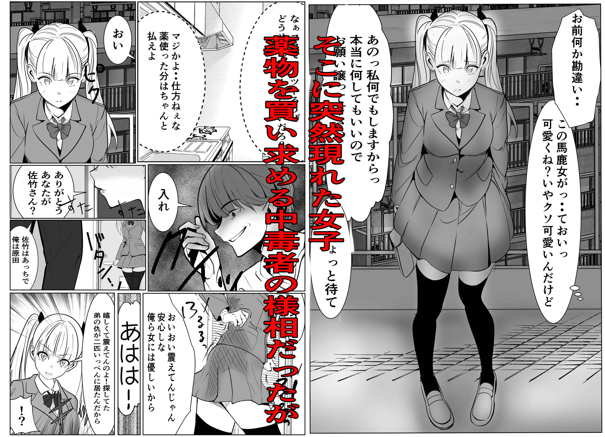 鬼強復讐女子が敗北し調教され堕ちる話