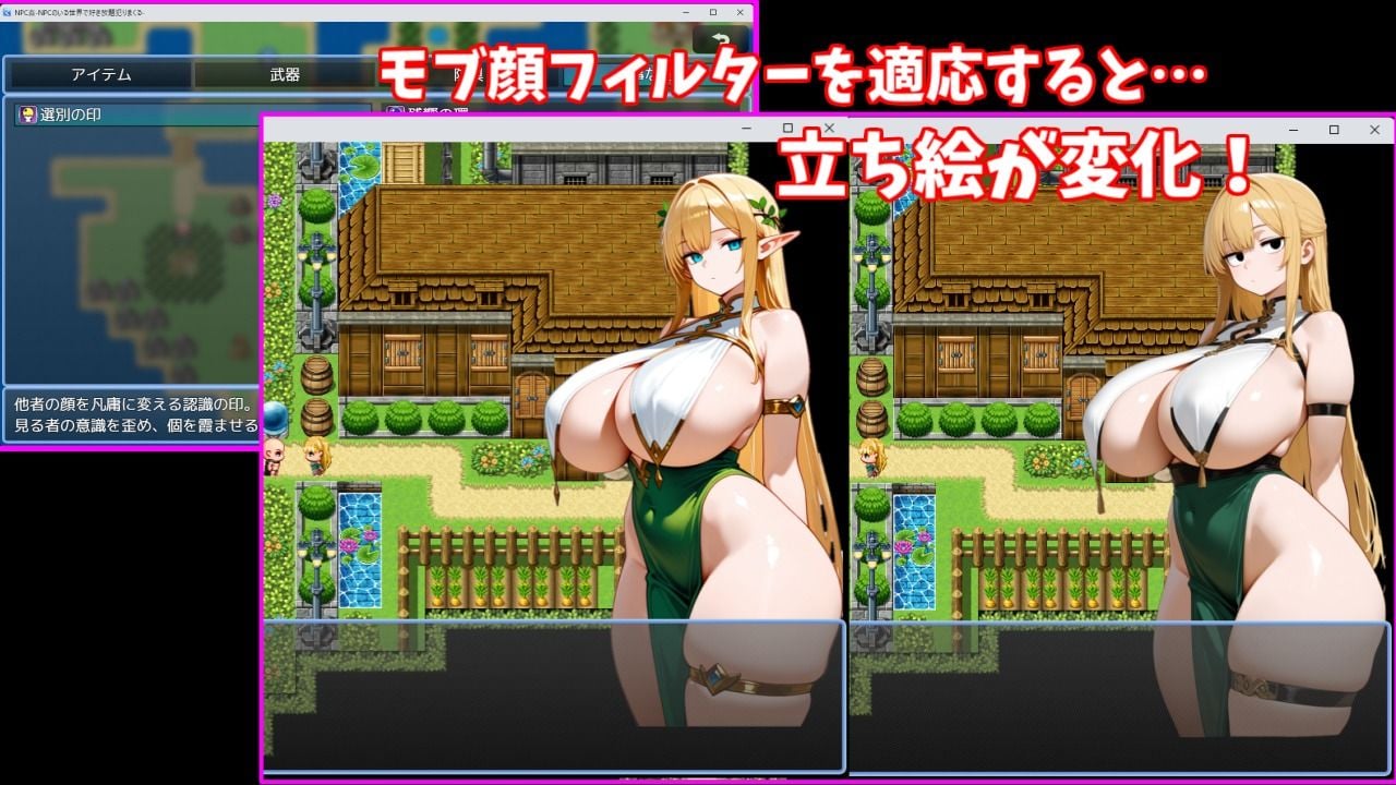 【Android版APK同梱】NPC姦-NPCのいる世界で好き放題ヤりまくる-