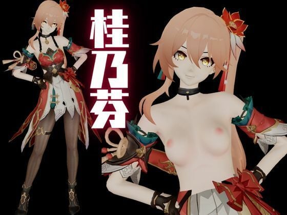 【動画2本】桂乃芬を徹底拘束調教してマゾ女にする羞恥凌●プレイ動画セット【崩壊スターレイル:けいないふん】