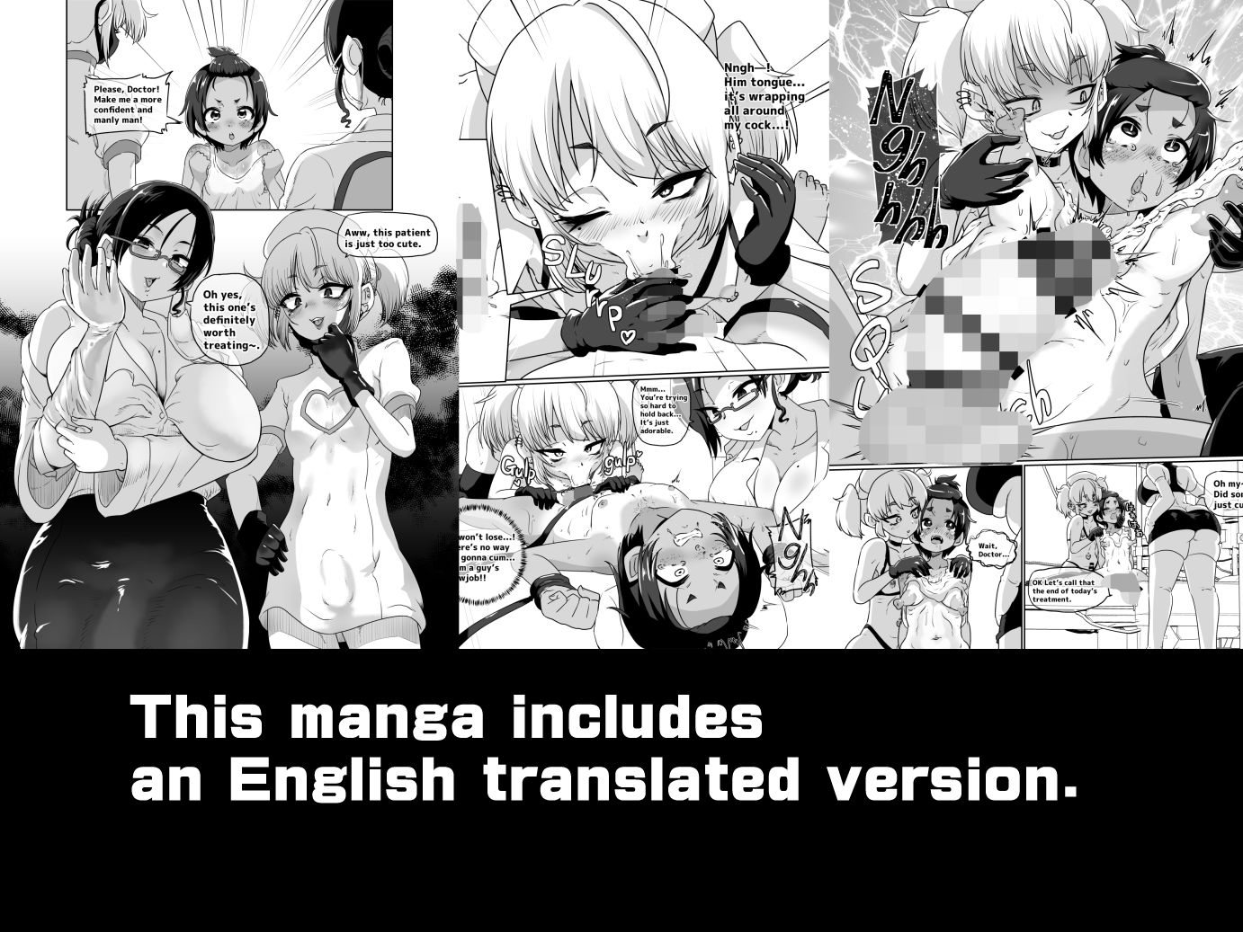 メスイキ診察室