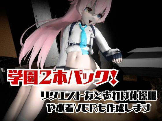 ブルーアーカイブの小鳥遊ホシノと学園でイチャイチャラブラブエッチの動画パック