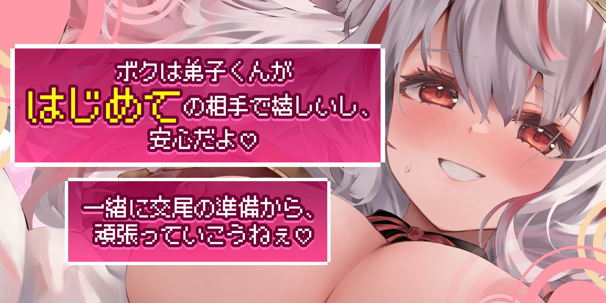 僕のせいで…！ ＃発情期の呪いにかかったケモ耳女勇者 ＃抱きモフり交尾でむりやりお世話されちゃう話