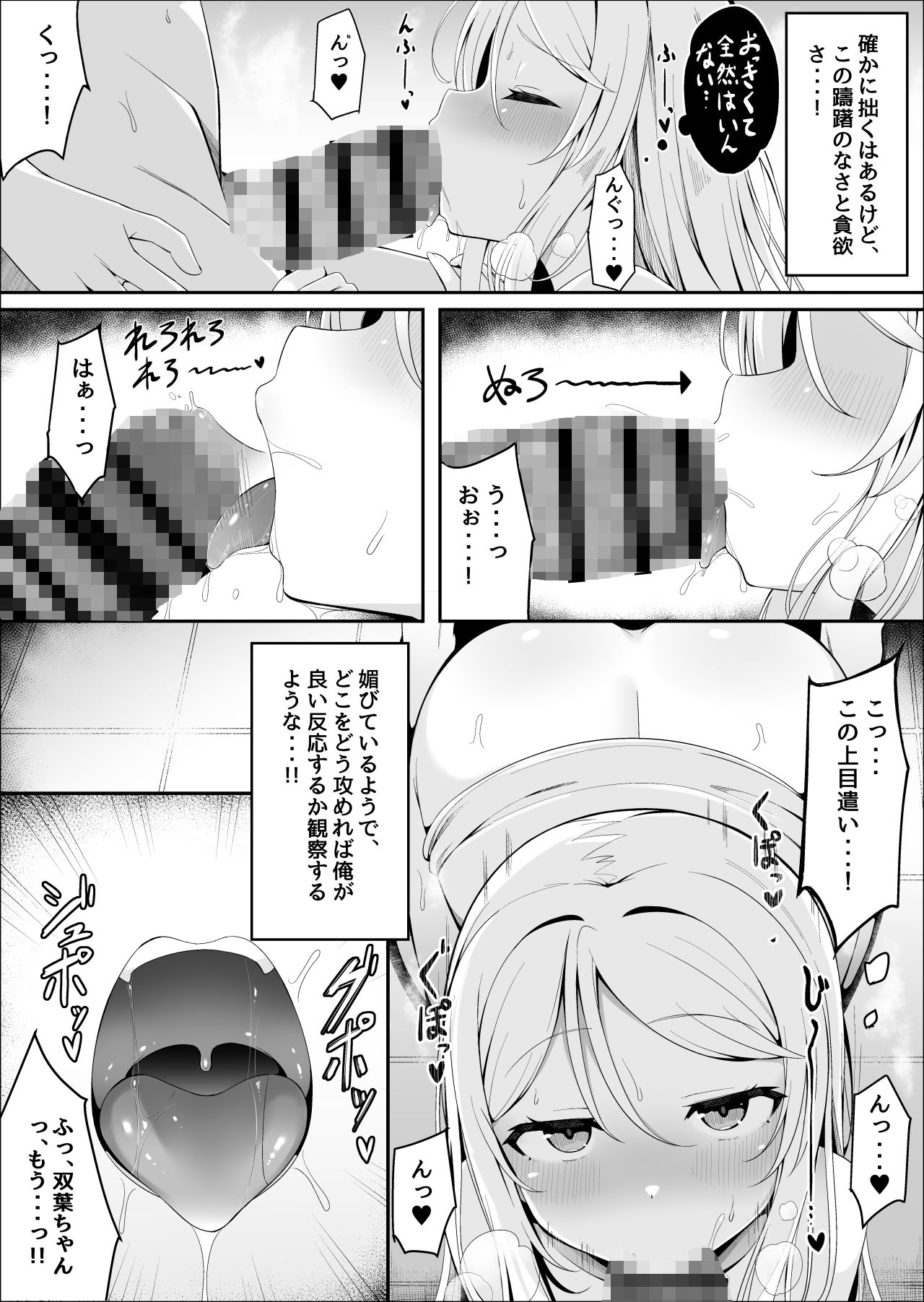 メ●●キ銭湯〜店番のあの娘に甘甘サービスで堕とされる！！〜