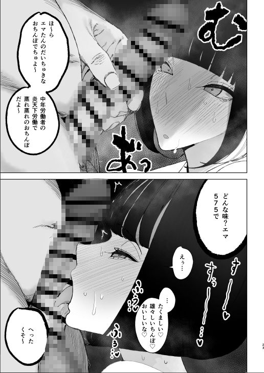 令嬢催●2 性格クズのS級お嬢様をキモオヤジが完全支配