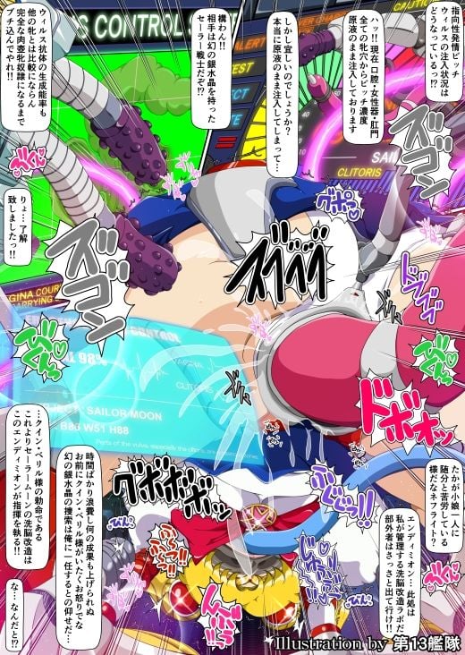 淫獣惑星外伝5