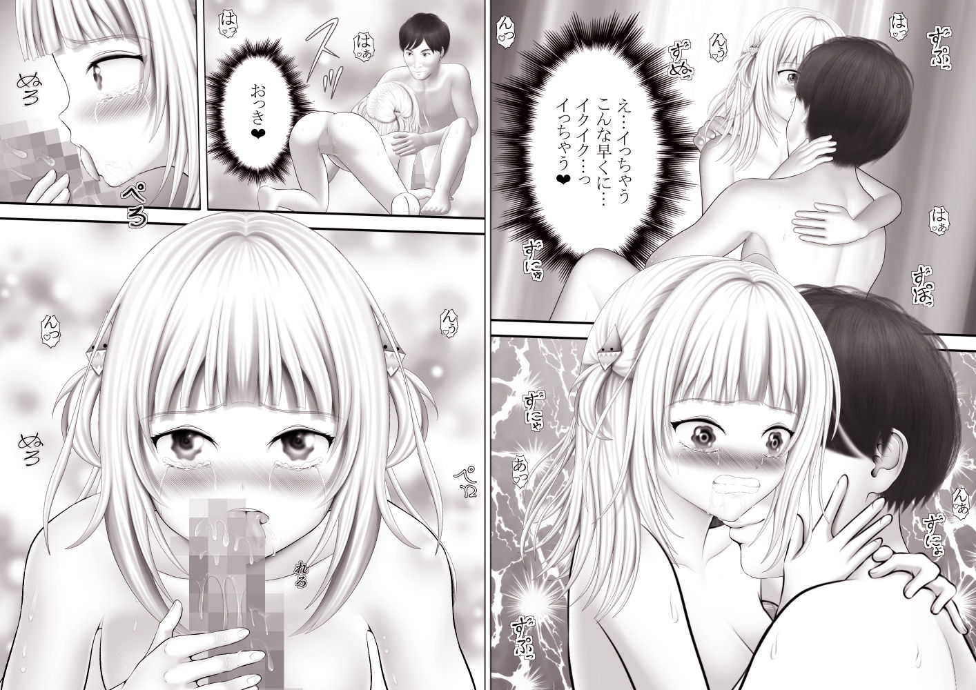 Virtual Story〜エロみの総集編〜