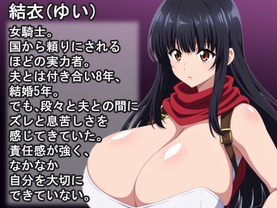 境界線の上で 〜人妻女騎士がヒーラー施術を受けに行ったら性感マッサージ店だった〜