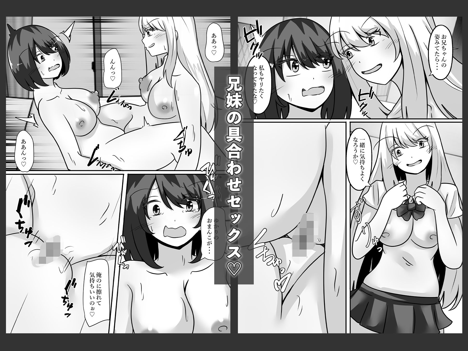 女体化したお兄ちゃんはマゾでした