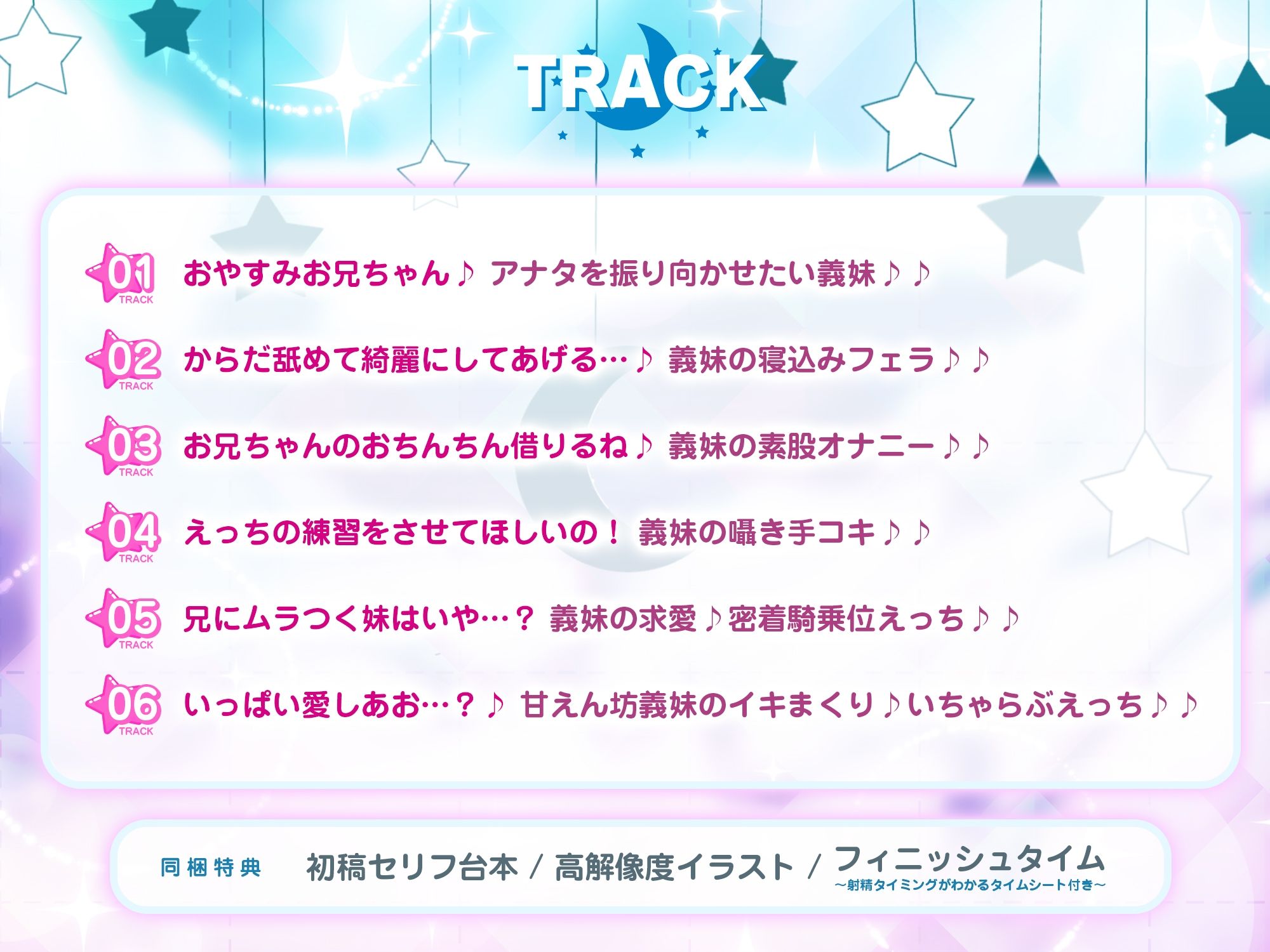 義妹失格 〜お兄ちゃんでムラムラする私を嫌いにならないでねっ〜