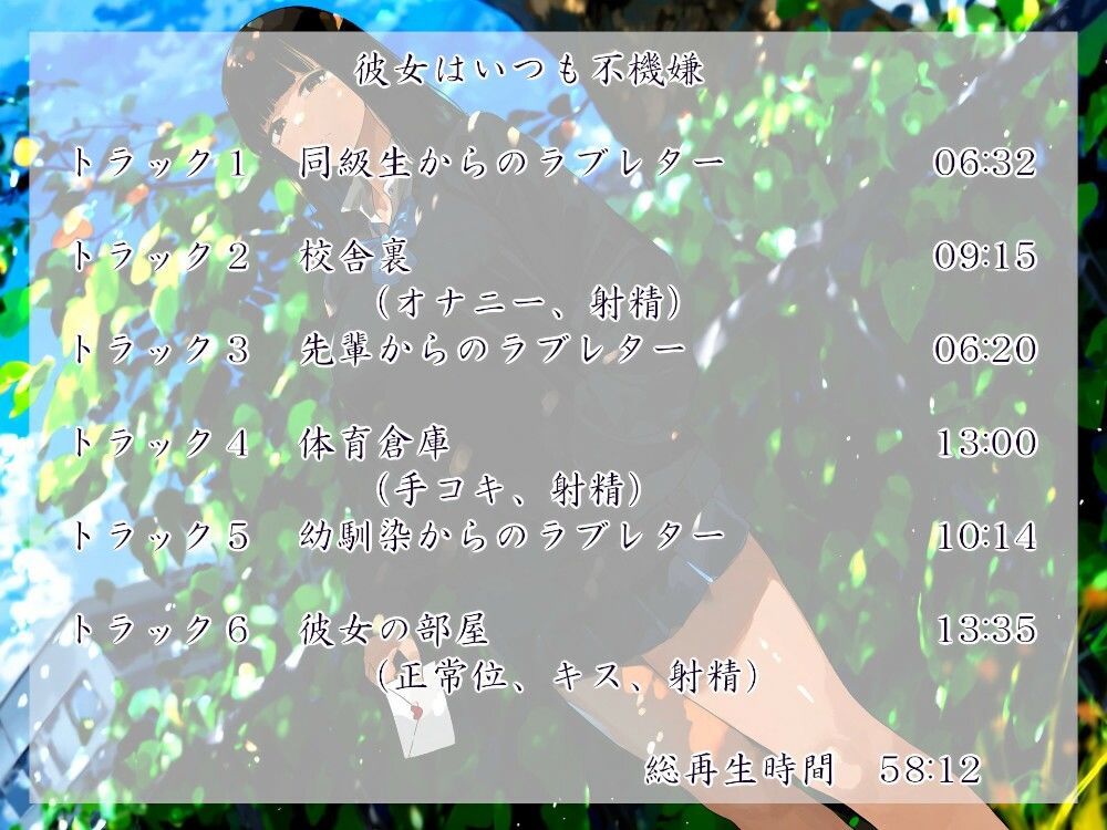 楽しいがっこうセイカツ