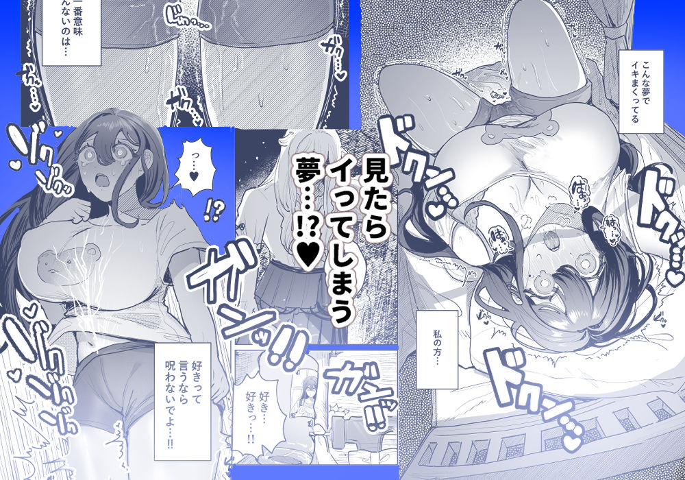恐怖!女装ヤンデレストーカーとオナホ釘人形で強〇絶頂!?
