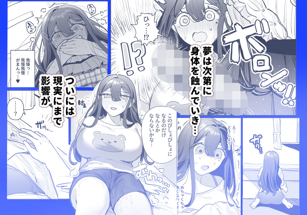 恐怖!女装ヤンデレストーカーとオナホ釘人形で強〇絶頂!?