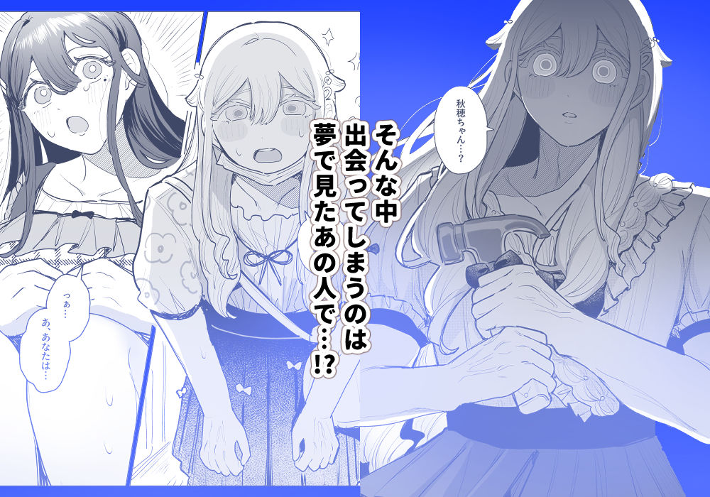 恐怖!女装ヤンデレストーカーとオナホ釘人形で強〇絶頂!?