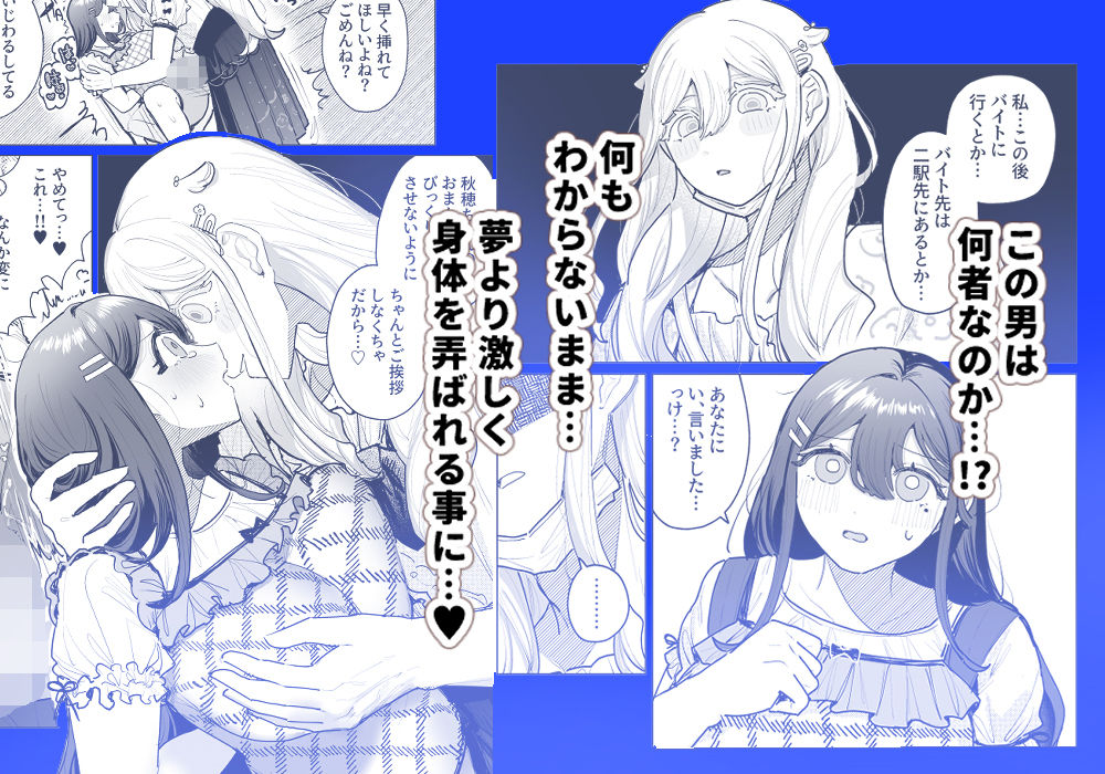 恐怖!女装ヤンデレストーカーとオナホ釘人形で強〇絶頂!?