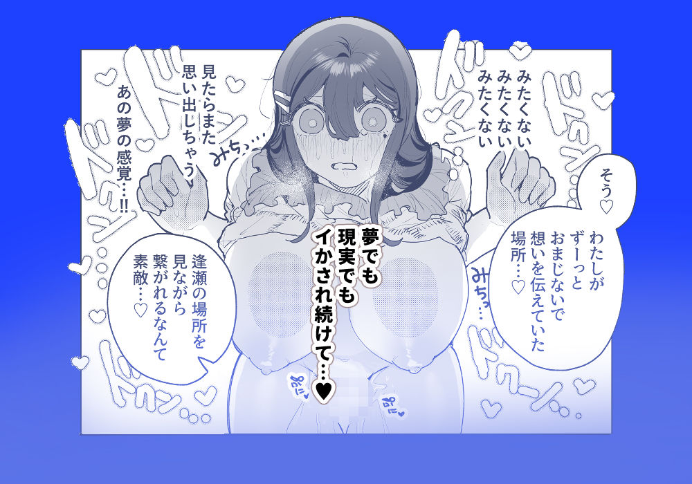恐怖!女装ヤンデレストーカーとオナホ釘人形で強〇絶頂!?